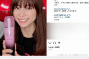 上原多香子、の不倫報道で「インスタ全削除」寄せられる心配の声“広告塔”を失った勤務先の現在は… #芸能 |  広末と篠田と何か組んでほしい