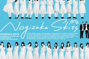 乃木坂スキッツの並び順が純然たる人気順