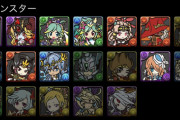 【パズドラ】既存ミニキャラの性能をおさらい！大化けしそうなキャラは誰になりそう？