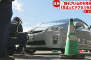 【北海道4歳女児死亡】手をつないだ親子を発見し間違ってアクセルを踏んだ　車の位置を戻そうとバックして女児を再びひく　77歳男供述