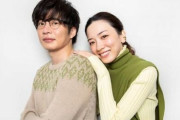 田中圭さん、永野芽郁さんとの不倫疑惑報道を有料ブログで釈明「楽しい仲間連れの飲み会が行き過ぎてしまった」