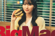 櫻坂46守屋麗奈×マクドナルド「ビッグマック」スペシャルビジュアルが美しすぎる件