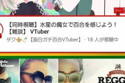 【画像】急にYouTubeに変なマークが現れたんだけど…