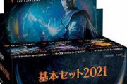 ミーティングをMTGって言われると、マジックザギャザリングの事しか考えられなくなる。