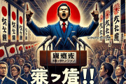 【朗報】小泉進次郎氏「私は既得権益に左右されない！！私が変えていく！！」