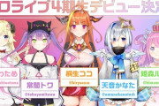 Vtuber ホロライブカードの買取で露骨に4期生の値段が低くなってしまうｗｗｗｗｗｗｗｗｗ