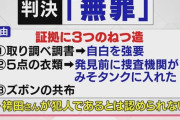 【袴田事件】捜査機関さん、血痕を付け加工した衣類をみそタンクに隠し自分で"発見"して「これが動かぬ証拠だ！お前は死刑！」