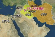 【イラン】米軍基地にミサイル発射、兵士犠牲者確認されず