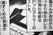 【悲報】コナンの黒の組織の目的、陳腐化しそう
