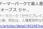 【GIF】酷い・・・やっぱり黒人差別ってあるんだなぁ