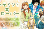 台湾人「日本の漫画は大学を舞台にしたものが少ない。日本は高卒が多いから」　台湾の反応
