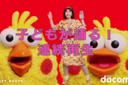 【芸能】浜辺美波、「d払い」CMのマンボダンスに「嫌いになりそう」と苦情殺到  [爆笑ゴリラ★]