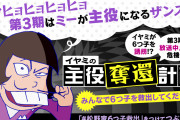 6つ子が昭和の大スター・イヤミに誘拐された！？『おそ松さん』イヤミの主役奪還計画が開始！
