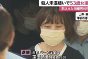 【何が】同棲する11歳年下男性の腹部刺した53歳女を逮捕　男性は路上で倒れ病院に搬送後死亡　山梨・市川三郷町