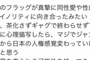 【悲報】フェミ女さん「そうだ！ジャンプでフェミニズム漫画をやれ！そして男が喜ぶ描写なくせ！」