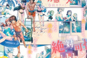 『週刊少年サンデー』絶対可憐チルドレンに続いて人気漫画が続々完結。暗黒時代に突入か！？