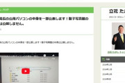 智子写真館さん、一般職として兵庫県庁に入庁後、2011年頃から出世を続け、次長にまでなったバリキャリだった