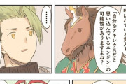 【FGO】名伏さんのアキレウス漫画まとめ！！　「基本陽キャっぽいのに妙なとこ陰キャですよね」