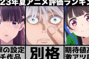 【悲報】アニメ実況民ワイ、とうとう実況のスケジュール管理を始めてしまう…