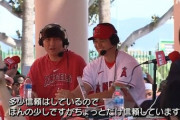 【動画】大谷翔平「一平！！一平！！??」