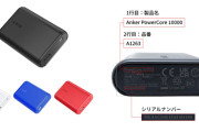 【悲報】Ankerのモバイルバッテリー、逝くｗｗｗｗｗｗｗｗｗｗｗ