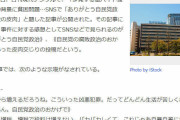 若者の間で「ありがとう自民党。という皮肉ワードが流行ってしまう…」  [1/29]