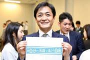 選挙が終わった国民民主党「選択的夫婦別姓やるぞ！！公明党も一緒に案出してくださいよ！！」