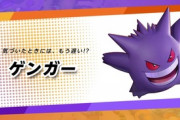 【ポケユナ】ゲンガー、カイリキー、アブソル入った時点で勝率１０％くらいしかないわ【ポケモンユナイト】