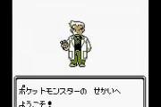 【闇】『氷河期世代だけポケモンに興味ない説 』← これマジなん…？