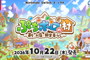 【新作】総勢47名が登場するスローライフRPG『ぷちホロの村 - 剣とお店と田舎暮らし』Nintendo Switch 2版が発売