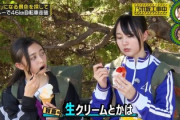 【GIFあり】彼女とびわソフト食べてるなう【乃木坂46 賀喜遥香 井上和】