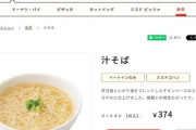 【悲報】ラーメン、終わる　「具なしラーメン」ブームの兆し