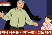 #韓国記事翻訳　『70代が小学生を誘拐未遂、車内にはコンドームとバイアグラ！』、『日本のように顔と名前を公開しろー』