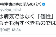 ゆたぼん父親が設定する「アンチ」って実在するのですかね？