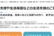 生活保護13万＞＞＞国民年金6万5000円どうする？コロナ禍で厚労省が異例の生保呼びかけ |  生活保護は資産もてない時点で論外じゃん