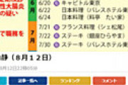 【画像】 町山智浩氏らが拡散させた「安倍首相は持病再発後も連日会食」はデマ　焼肉「アリラン」は既に閉店