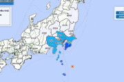 【満月】関東地方で最大震度3の地震発生 M5.8 震源地は八丈島東方沖 深さ 50km