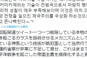 『呪術廻戦』技名に「神風」を使ってしまい戦争賛美だと海外で大炎上中！！！！！！！ #悲報