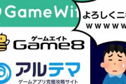 【悲報】ワイ「RPGでもやるか、まずは取り返しのつかない要素を調べないと」←これ