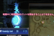 【FF14】クレセントアイルで戦闘開始カウントダウンが島全体で共有してしまうバグが発生ｗｗｗｗｗｗ