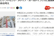 【速報】フジテレビ、外国人株主20%超えがここで壮大な効果を発揮、英国の投資ファンドが声明「経営陣と取締役会全員の刷新を求める」