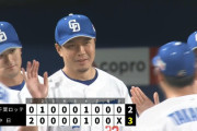 【中日対ロッテ1回戦】中日が３－２でロッテに勝利し連敗３でストップ！６回代打ブライトが右前へ決勝右前適時打！６回２失点の大野は２勝目！