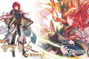 【グラブル】土サブリナ登場の反応 10周年ストイベから早くもプレイアブル化、最大HP維持や被ダメしなかったターンにメリットを得る性能