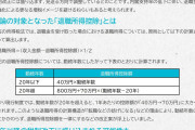 退職金課税の見直し議論が意味するもの—現役世代のための減税策とは?