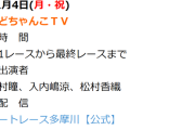 SKE48入内嶋涼、松村香織 ボートレース多摩川 11月のYouTube配信に出演