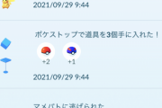 【ポケモンGO】久々に伝説個体値マックスきたわ