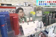 成長を続ける男性化粧品市場　 5年で1.5倍に市場拡大