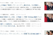 ユン大統領「『くそ野郎ども』は米国議員ではなく韓国野党議員」→超炎上 #悲報 |  なんでこんなのと会ったの岸田は？バカなの？？
