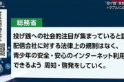 ある意味スマホゲーより深刻な問題