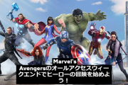 『マーベル アベンジャーズ』7月30日から期間限定で全コンテンツの無料プレイが実施決定！